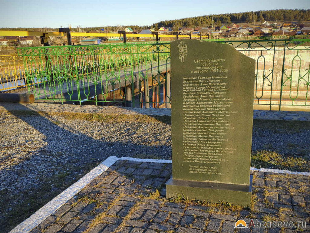 Памятник погибшим в наводнении Тирлян