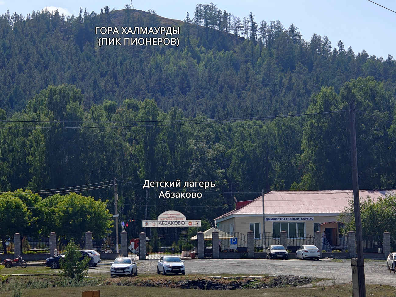 Детский лагерь Абзаково - Курорт Абзаково, Башкирия