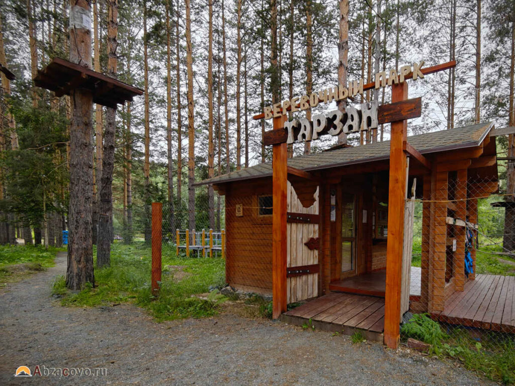 Веревочный городок, парк, в Абзаково, Остров