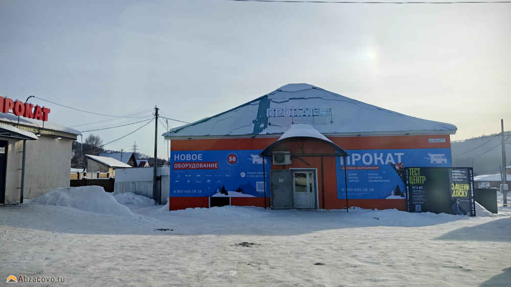 Прокат и тест-центр, Абзаково