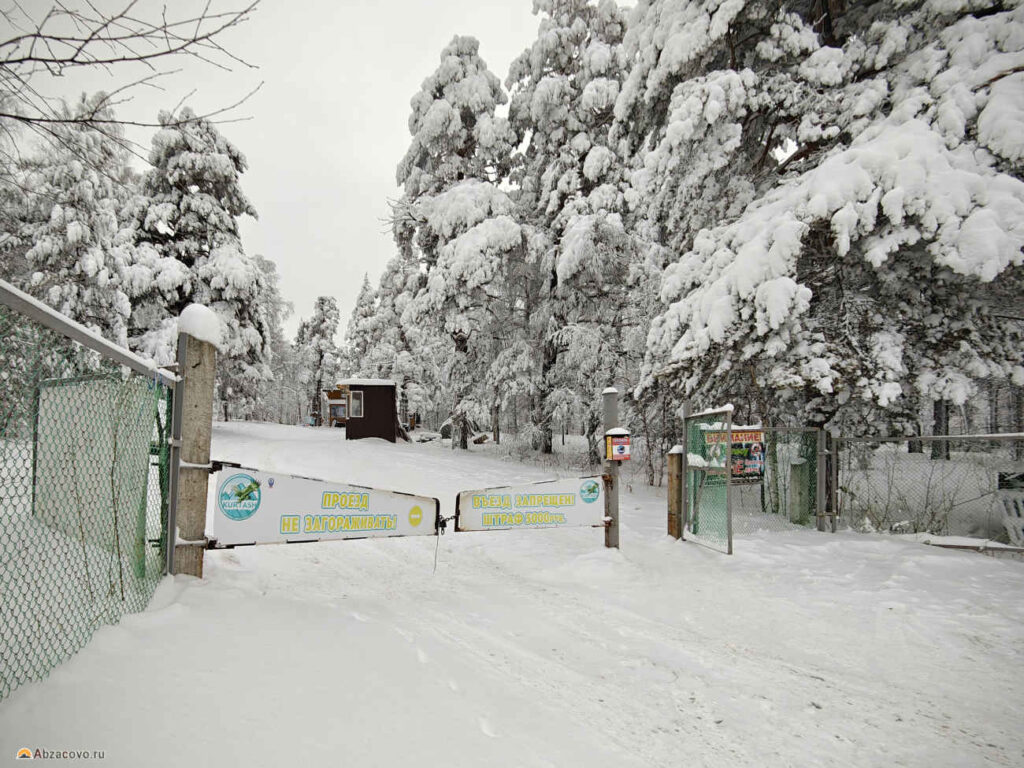 Вход в лыжную базу Курташ, Белорецк, Башкирия